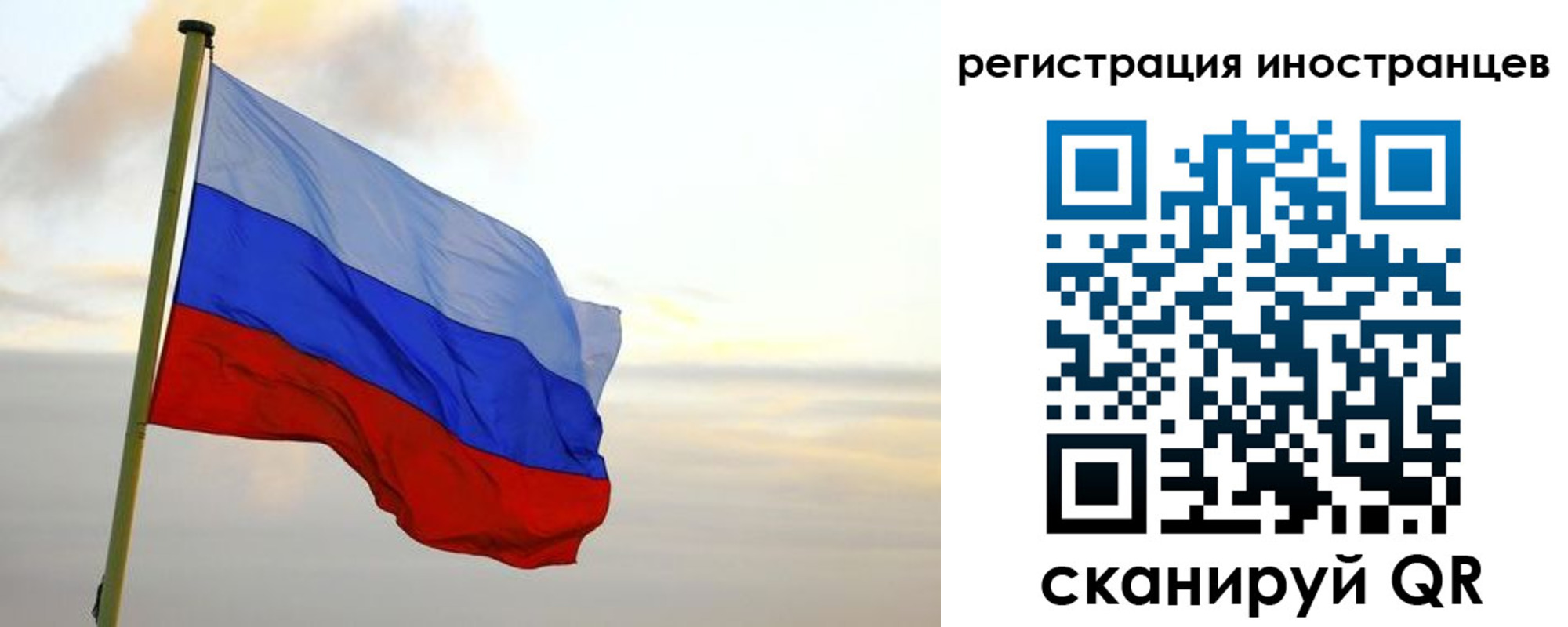 прописка 2025 в Межгорье