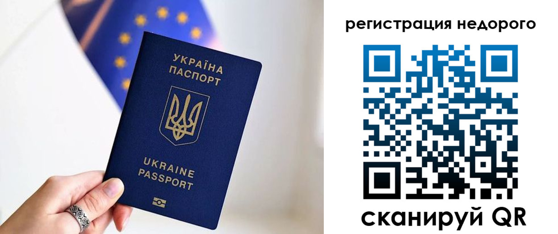 прописка 2025 в Межгорье