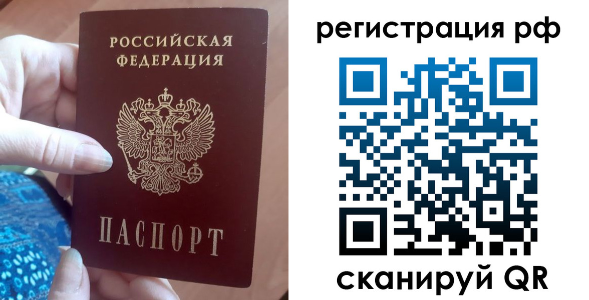 прописка законно в Межгорье