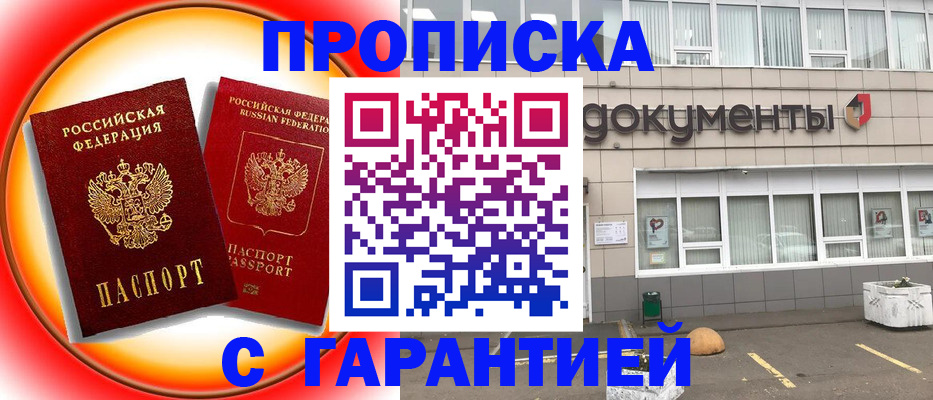 временная регистрация поиск в Межгорье