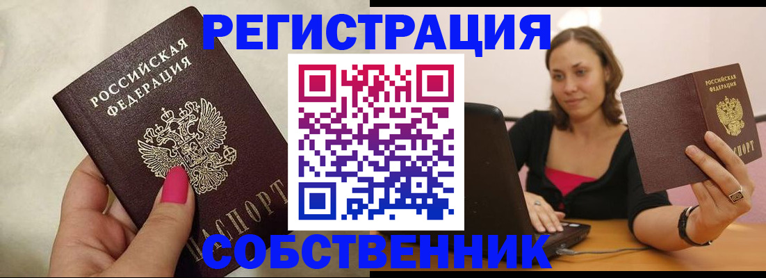 найти адрес прописки в Межгорье