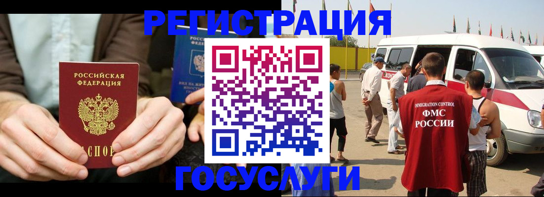 прописка в квартире в Межгорье