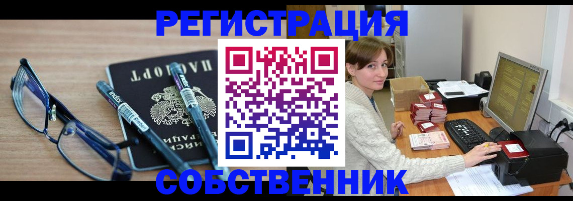 регистрация в Межгорье